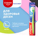 Миниатюра изображения товара Зубная щетка Colgate Массажер