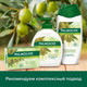 Миниатюра изображения товара Мыло твердое Palmolive Натурэль Интенсивное увлажнение. Олива и Увлажняющее молочко (90г)