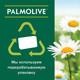 Миниатюра изображения товара Мыло твердое Palmolive Натурэль. Баланс и мягкость с экстрактом ромашки и витамином Е (90г)
