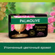Миниатюра изображения товара Мыло твердое Palmolive Роскошь масел. Масло макадамии (90г)