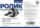 Миниатюра изображения товара Ролик для пресса Indigo Sport IN280 (черный/серый)