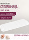 Миниатюра изображения товара Столешница для стола Millwood Закругленная 160x80 / 46530_b_5 (белый)