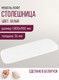 Миниатюра изображения товара Столешница для стола Millwood Закругленная 180x90 / 46531_b_5 (белый)