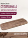 Миниатюра изображения товара Столешница для стола Millwood Закругленная 200x100 / 46532_t_3 (дуб табачный Craft)