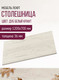 Миниатюра изображения товара Столешница для стола Millwood 120x70 (дуб белый Craft)