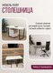 Миниатюра изображения товара Столешница для стола Millwood 160x80 (дуб белый Craft)