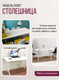 Миниатюра изображения товара Столешница для стола Millwood 160x80 (белый)