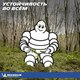 Миниатюра изображения товара Зимняя шина Michelin Pilot Alpin 5 225/45R18 95V