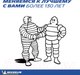 Миниатюра изображения товара Зимняя шина Michelin Pilot Alpin 5 225/45R18 95V