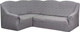 Миниатюра изображения товара Чехол на угловой диван Софатэкс Люкс ПО-10 Венеция без оборки / 01236 (серый)