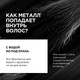 Миниатюра изображения товара Маска для волос L'Oreal Professionnel Serie Expert Мetal Detox (250мл)