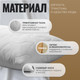 Миниатюра изображения товара Подушка для сна Mio Tesoro Classic 60x60