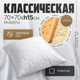 Миниатюра изображения товара Подушка для сна Mio Tesoro Classic 70x70