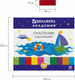 Миниатюра изображения товара Пластилин Brauberg Академия / 105900 (30цв)