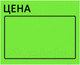 Миниатюра изображения товара Набор ценников Brauberg Цена / 112359 (зеленый)