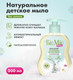 Миниатюра изображения товара Мыло жидкое детское BioMio Baby Bio-Soap (300мл)