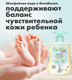 Миниатюра изображения товара Мыло жидкое детское BioMio Baby Bio-Soap (300мл)