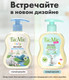 Миниатюра изображения товара Мыло жидкое детское BioMio Baby Bio-Soap (300мл)