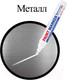 Миниатюра изображения товара Маркер-краска Brauberg Professional Plus Extra / 151450 (белый)