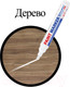 Миниатюра изображения товара Маркер-краска Brauberg Professional Plus Extra / 151450 (белый)
