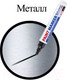 Миниатюра изображения товара Маркер-краска Brauberg Professional Plus Extra / 151451 (черный)
