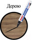 Миниатюра изображения товара Маркер-краска Brauberg Professional Plus Extra / 151451 (черный)