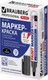 Миниатюра изображения товара Маркер-краска Brauberg Professional Plus Extra / 151451 (черный)
