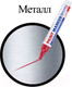 Миниатюра изображения товара Маркер-краска Brauberg Professional Plus Extra / 151452 (красный)