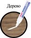 Миниатюра изображения товара Маркер специальный Brauberg Professional Plus Jumbo / 151454 (белый)
