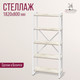 Миниатюра изображения товара Стеллаж Millwood Neo Loft СН-3 Л (дуб белый Craft/металл белый)