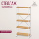 Миниатюра изображения товара Стеллаж Millwood Neo Loft СН-3 Л (дуб золотой Craft/металл белый)