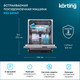 Миниатюра изображения товара Посудомоечная машина Korting KDI 60140