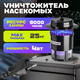Миниатюра изображения товара Уничтожитель насекомых KomarOFF GK02-10W