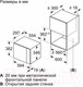 Миниатюра изображения товара Микроволновая печь Bosch BFL523MS0