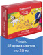 Миниатюра изображения товара Гуашь Brauberg Магия цвета / 190557 (12цв)