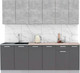 Миниатюра изображения товара Кухонный гарнитур Интерлиния Мила Лайт 2.3 (бетон/антрацит/травертин)