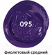 Миниатюра изображения товара Акриловая краска Brauberg Art Classic / 191088 (75мл, фиолетовая средняя)