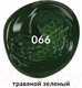Миниатюра изображения товара Акриловая краска Brauberg Art Classic / 191103 (75мл, травяная зеленая)