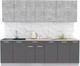Миниатюра изображения товара Кухонный гарнитур Интерлиния Мила Лайт 2.5 (бетон/антрацит/травертин)
