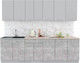 Миниатюра изображения товара Кухонный гарнитур Интерлиния Мила Лайт 2.6 (серебристый/бетон/бискайская сосна)