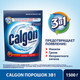 Миниатюра изображения товара Средство для смягчения воды Calgon 3в1 (1.5кг)