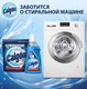 Миниатюра изображения товара Средство для смягчения воды Calgon 3в1 (750г)