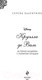 Миниатюра изображения товара Художественная книга Эксмо Круэлла де Виль. История злодейки с разбитым сердцем (Валентино С.)