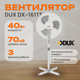 Миниатюра изображения товара Вентилятор DUX DX-1611T