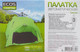 Миниатюра изображения товара Палатка ECOS Saimaa / 999218