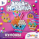 Миниатюра изображения товара Развивающая игра Эврики Аквамозаика. Для девочек / 3794472