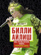 Миниатюра изображения товара Книга АСТ Билли Айлиш: Все, что вы хотели знать о королеве сцены (Уиллс Э.)