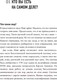 Миниатюра изображения товара Энциклопедия АСТ Все о человеке за 60 минут (Джопсон М.)