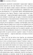Миниатюра изображения товара Энциклопедия АСТ Все о человеке за 60 минут (Джопсон М.)