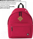 Миниатюра изображения товара Рюкзак Brauberg 225379 (красный)